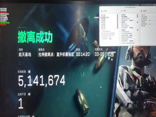 三角洲红外透视摄像机软件效果