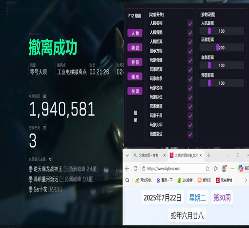 三角洲红外透视摄像机透视自瞄效果